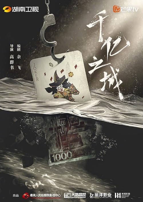 Qian yi zhi cheng