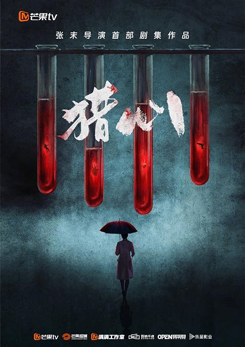 Lie xin