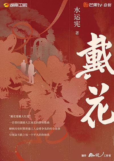 Dai hua