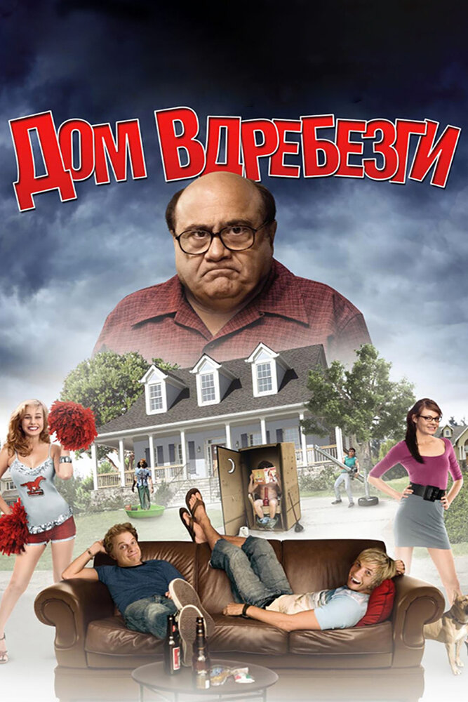 House Broken