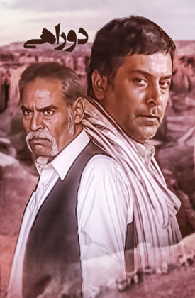 Dorahi