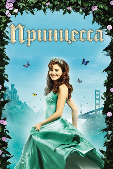 Princess