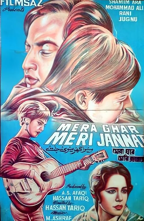 Mera Ghar Meri Jannat