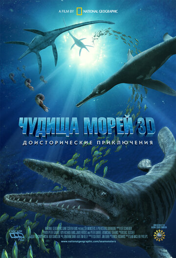 Sea Monsters 3D - Urgiganten der Meere