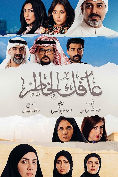Afak Al Khater