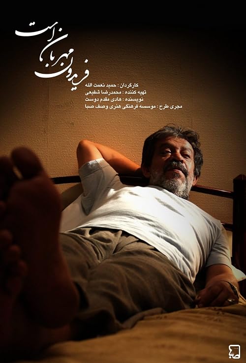 Fereydun Mehraban Ast