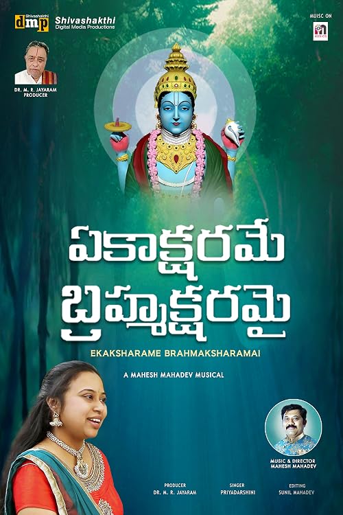 Ekaksharame Bramhaksharamai