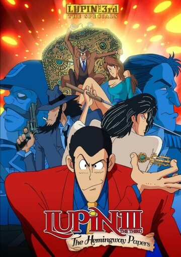Lupin III Hemingway Papers