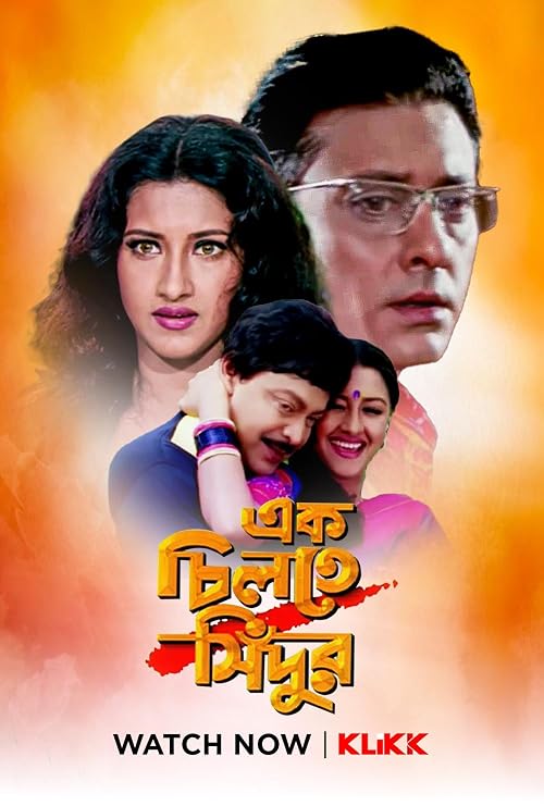 Ek Chiltey Sindoor