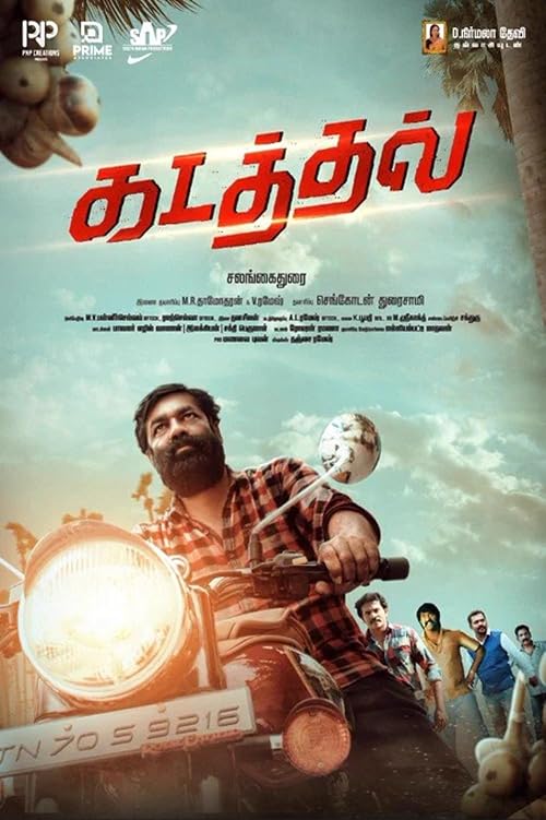 Kadathal