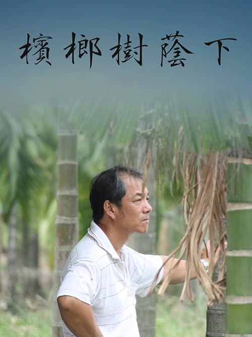 Under the Betel Palm