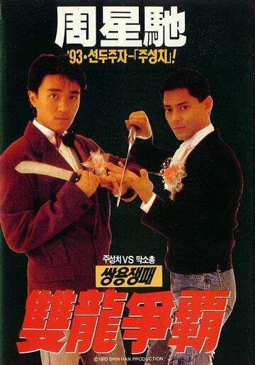 Lung Fung cha lau