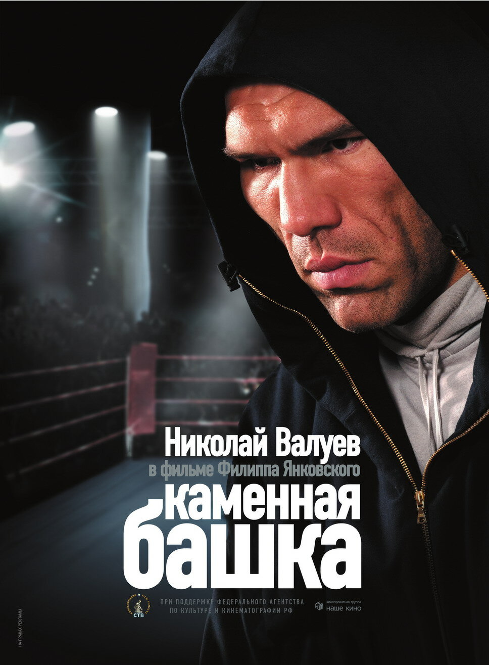 Кам'яна довбешка