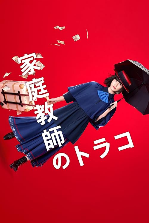 Tutor Torako
