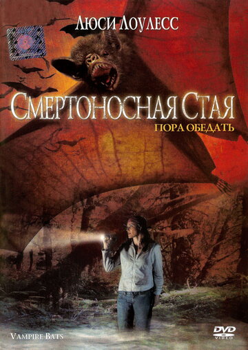 Todesschwarm 2 - Vampire Bats