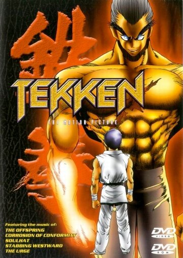 Tekken - Die eiserne Faust