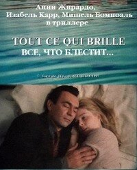 Tout ce qui brille