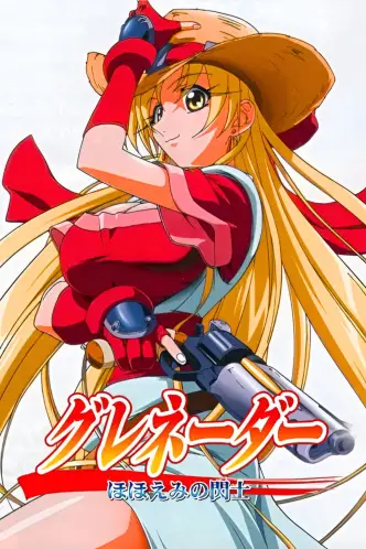 Grenadier: Hohoemi no senshi