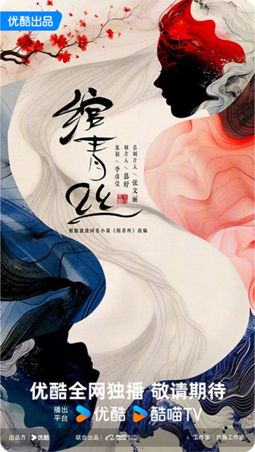 Wan qing si