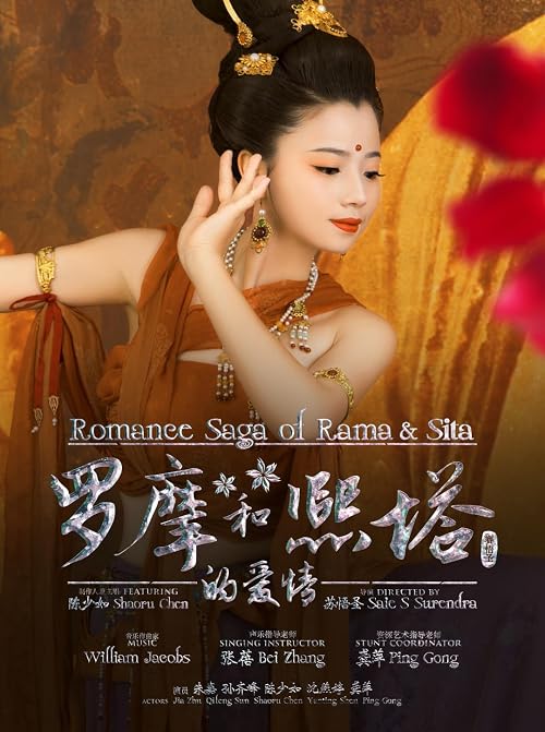 Romance Saga of Rama & Sita