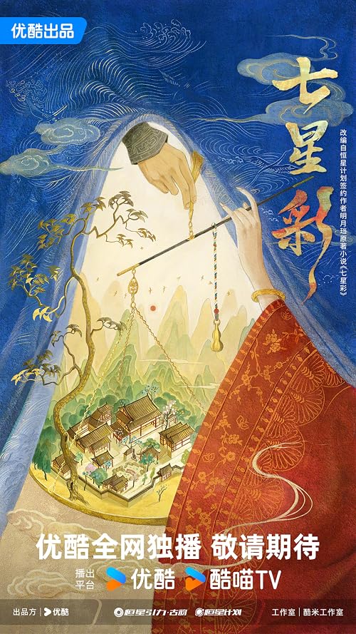 Qi xing cai