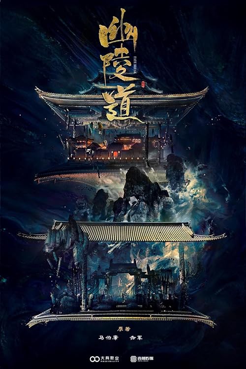 Li shan ji