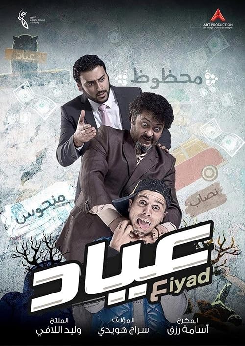 Ayad