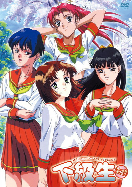 Kakyûsei