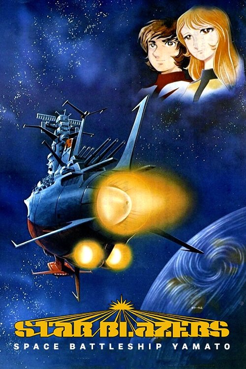 Space Battleship Yamato