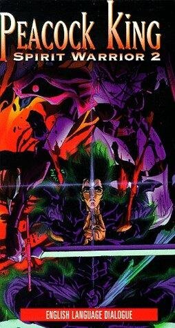 Shin Kujaku ô 2: Konlon meidô