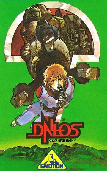 Dallos