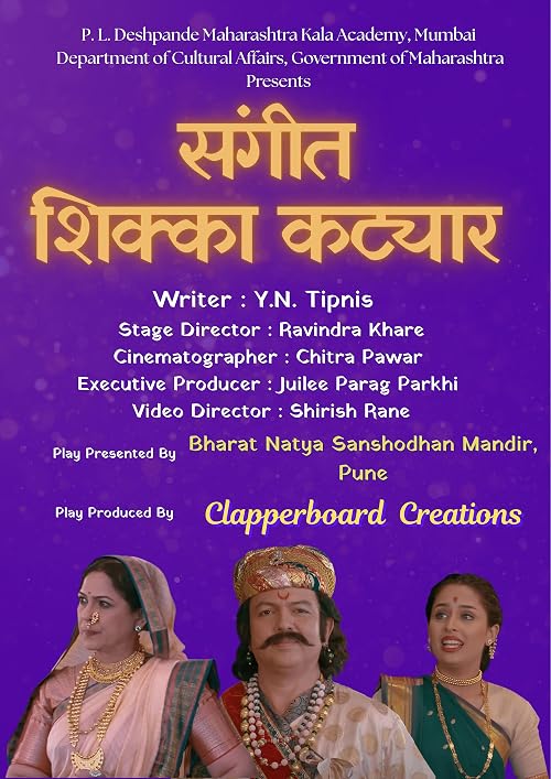 Sangeet Shikka Katyar