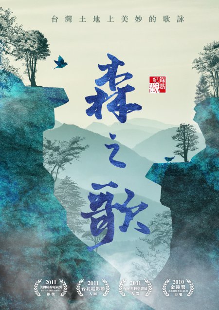 Song of the Forest
