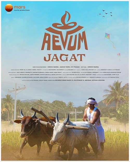 Aevum Jagat