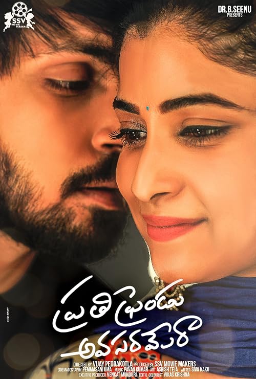 Prathi Friendu Avasaramera