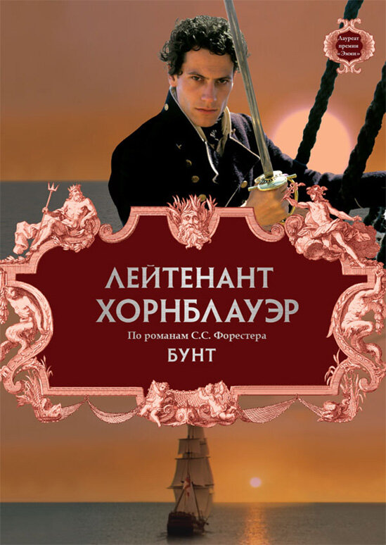 Hornblower - Meuterei