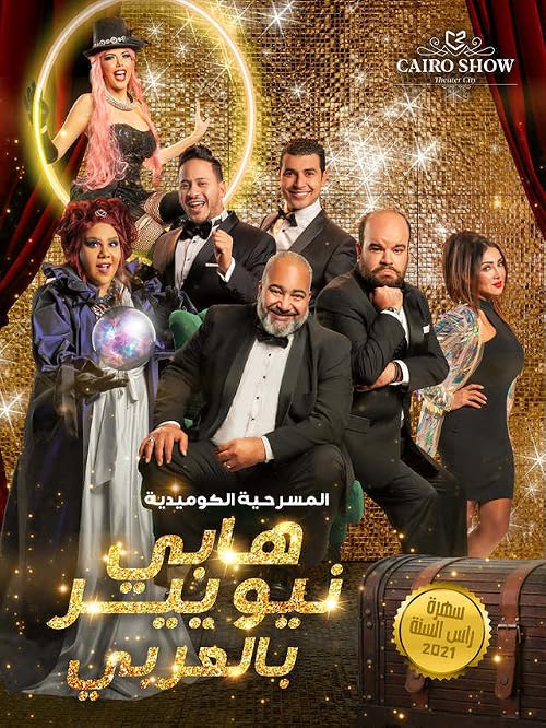 Happy New year Bel Araby
