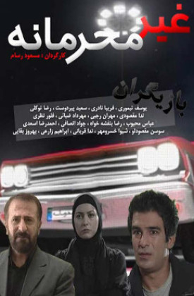 Gheyre Mahramane
