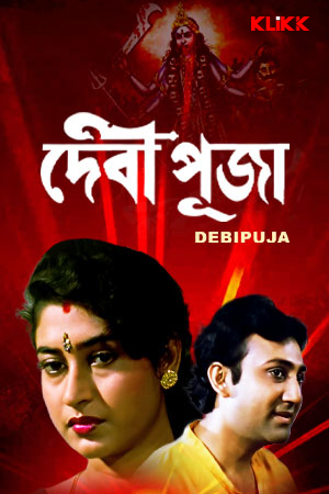 Debi Puja