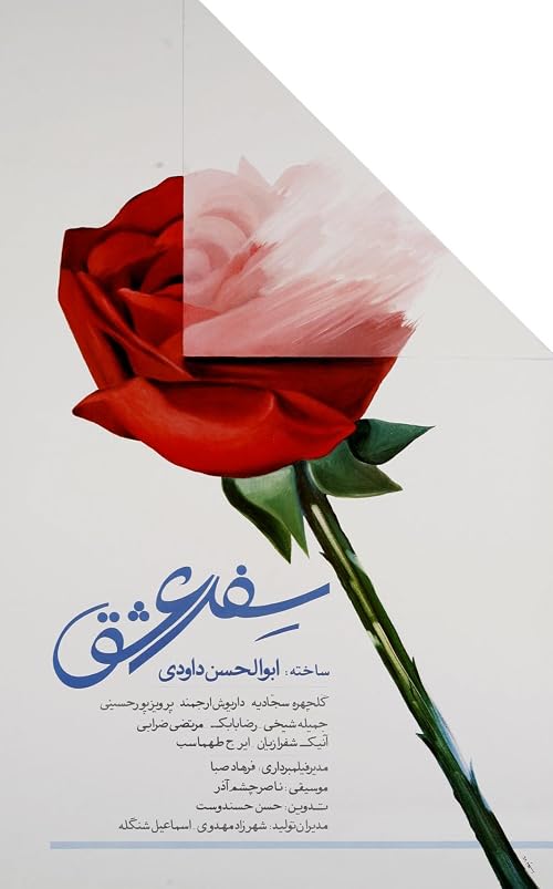 The book of love