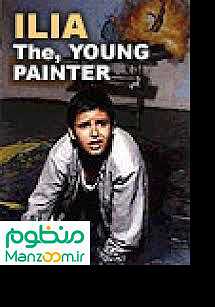 Ilia, the Young Painter