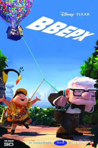 Вверх