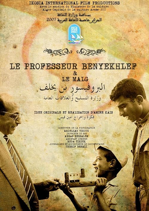 Le Prof. Benyekhlef et le MALG