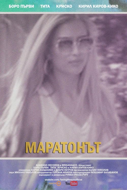 The Marathon
