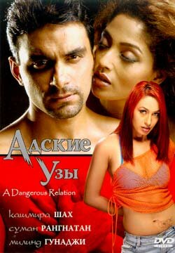 Ishq Qayamat