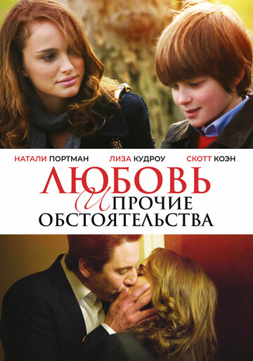 The Other Woman