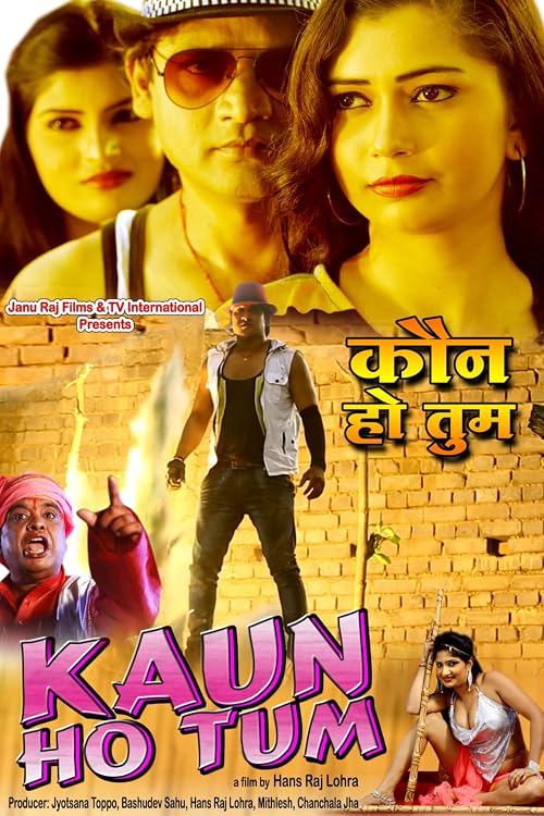 Kaun Ho Tum