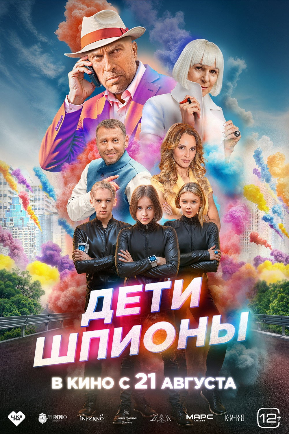 Deti shpiony