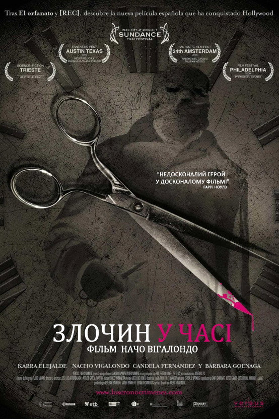 Злочин у часі