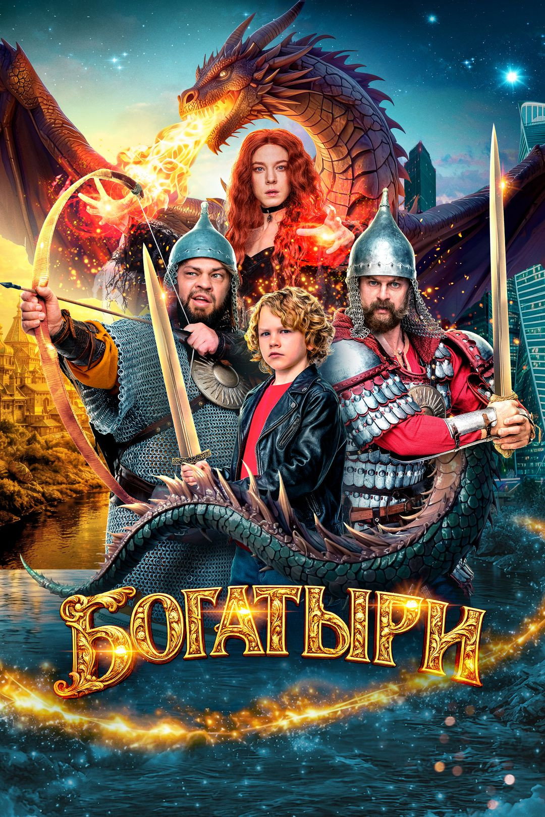 Bogatyri